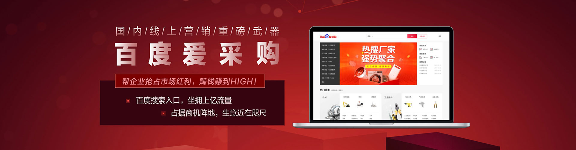 称多百度推广代理